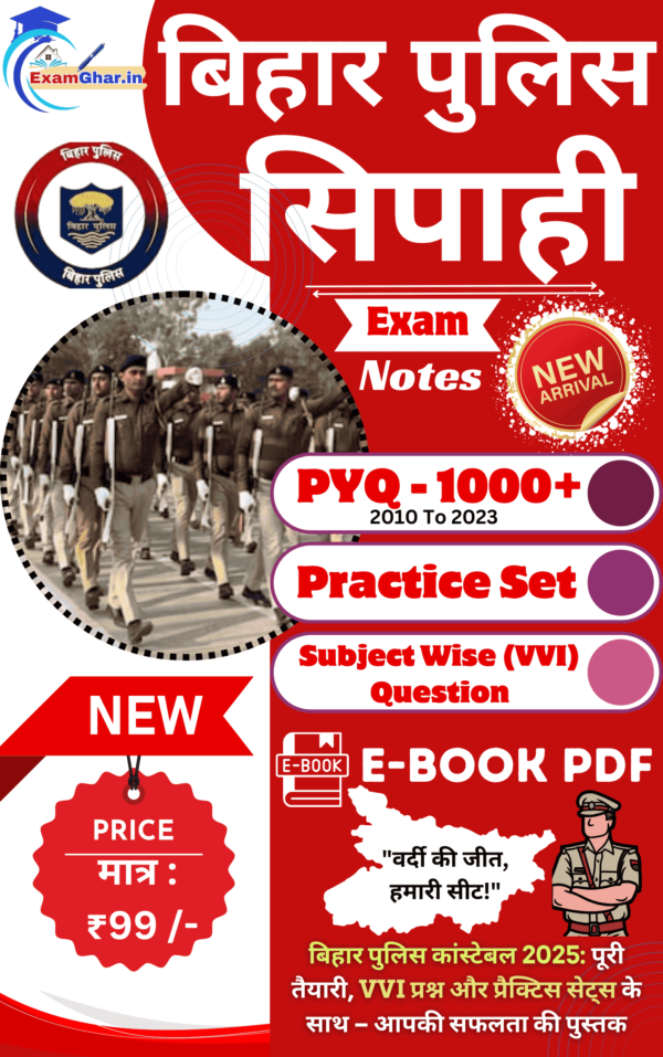 Bihar Police Constable Exam 2025 Study Guide