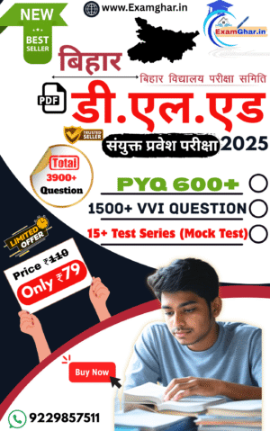 Bihar D.El.Ed Entrance Exam 2025 PDF