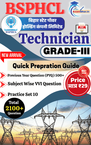 BSPHCL Technician Grade 3 PDF E-Book – Previous Year + VVI Questions + Practice Sets only ₹29