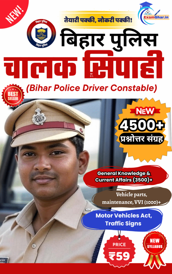 Bihar Police Driver Constable eBook