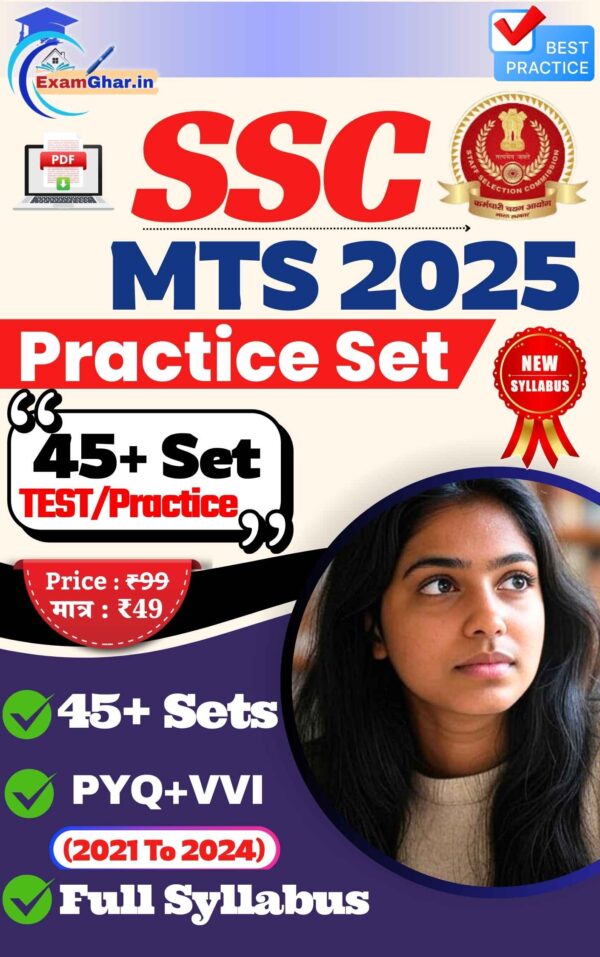 SSC MTS 2025 Practice Set PDF