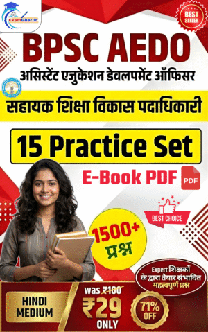 BPSC AEDO Practice Set PDF